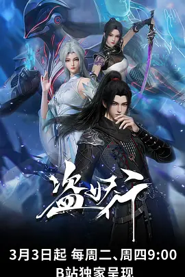 午夜视频网《云端图书馆》奇幻校园动画海报
